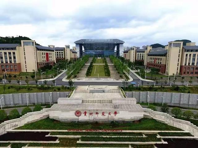 贵州师范大学2021年录取分数线深度解析