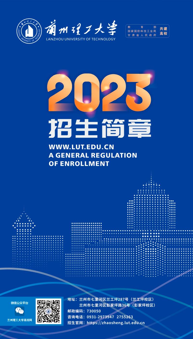 深圳理工大学2023年招生分数线深度解析与展望