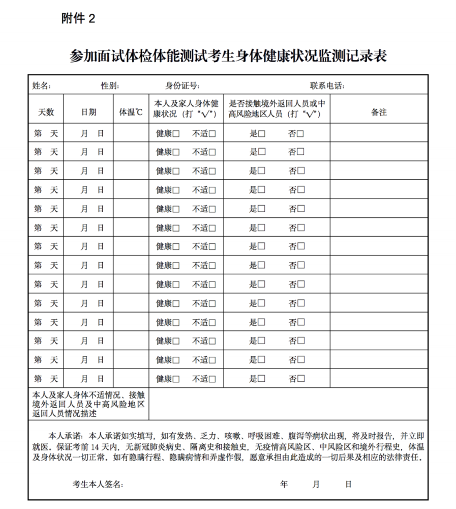 中央司法警官学院分数线，梦想与挑战的交汇点