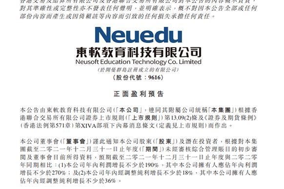 探索与抉择，大连东软信息学院学费的深度剖析