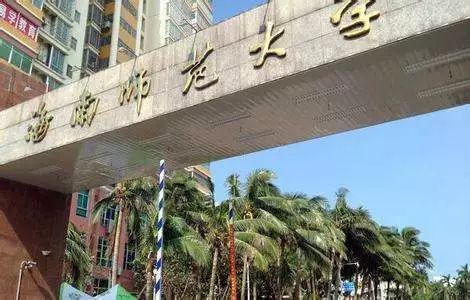 海南师范大学，探索分数线的奥秘与教育梦想的启航