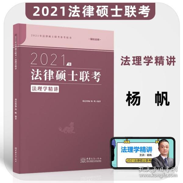 探索法学研究生的学术殿堂，全面解析法学研究生考试科目