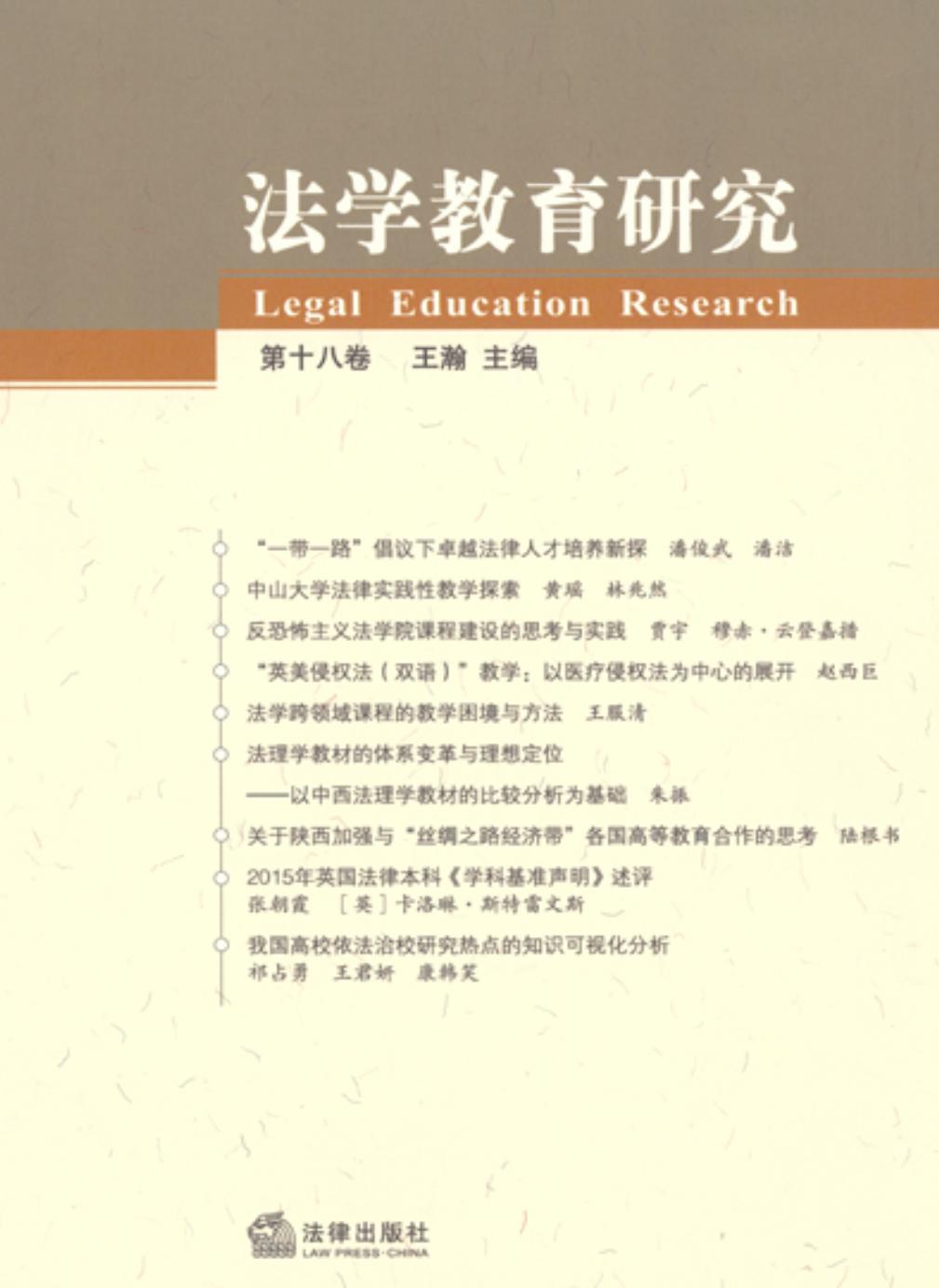 西北政法大学，一本法学教育的璀璨明珠