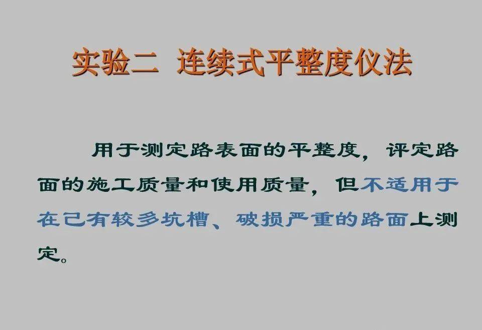 道路工程检测技术，保障道路安全与质量的守护者