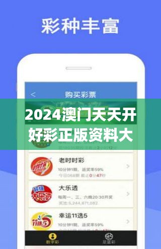 2025年，天天开好彩，解锁大全正版的幸运密码