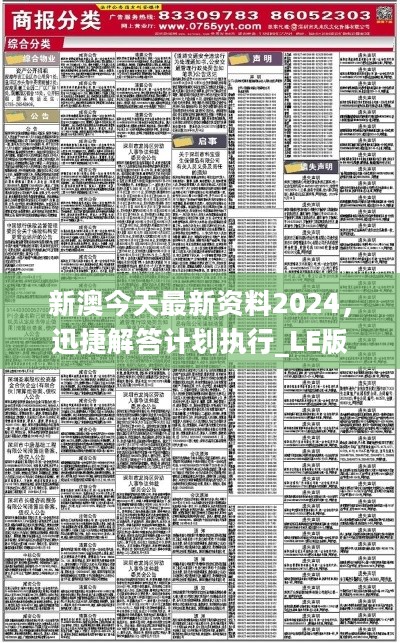 2025新澳正版免费资料，重塑未来教育的钥匙