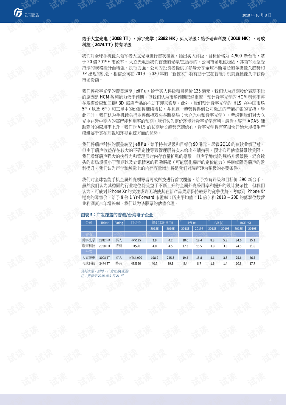 2025年香港正版资料免费盾，数字时代的版权保护与信息共享新篇章