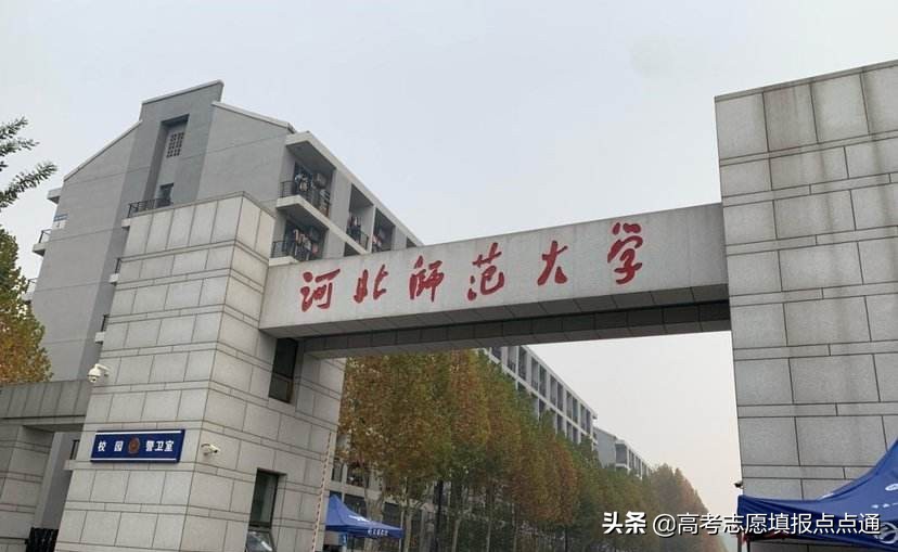 河北师范大学录取分数线，解读与展望