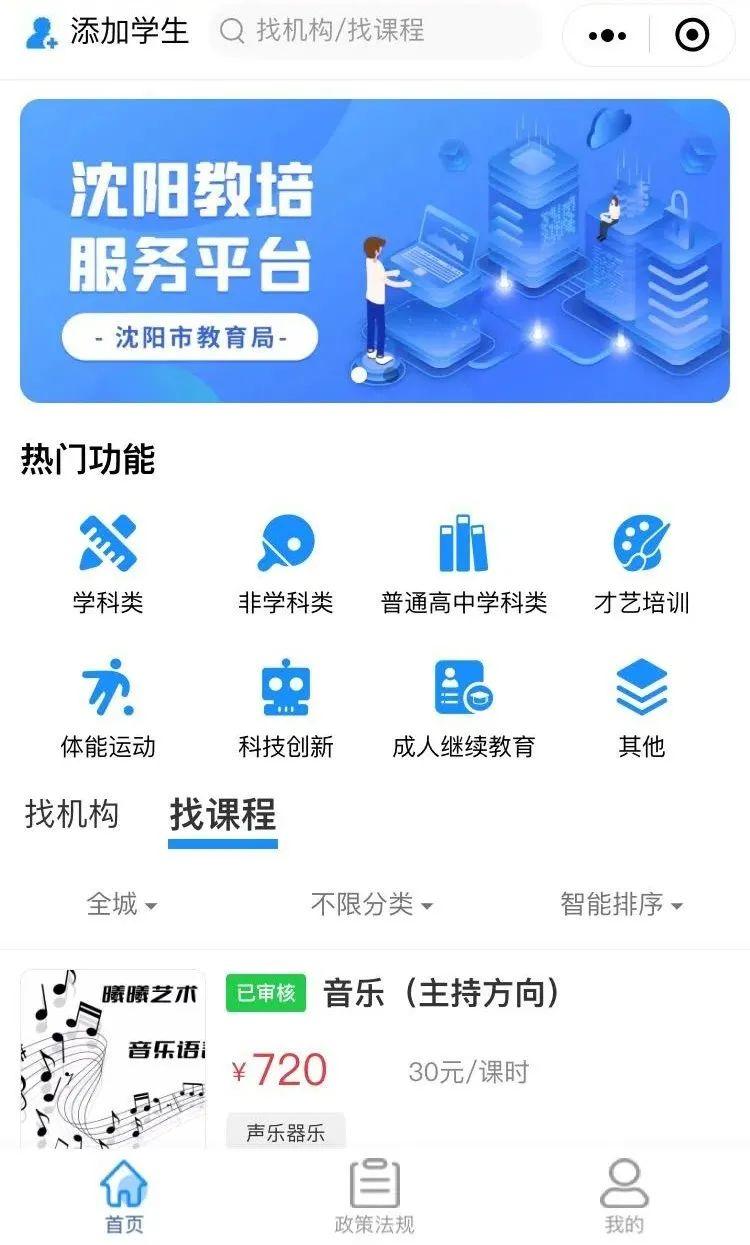 沈阳工学院学费，全面解析与理性思考