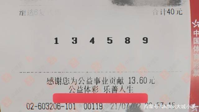 排列五今日开奖号码直播揭秘，数字背后的幸运与期待