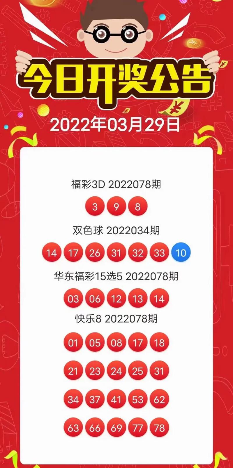 探寻幸运之光，2016030期双色球开奖结果深度解析