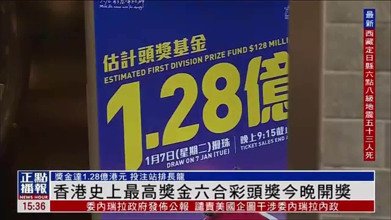 2024年香港彩票开奖新纪元，科技与公正的完美融合