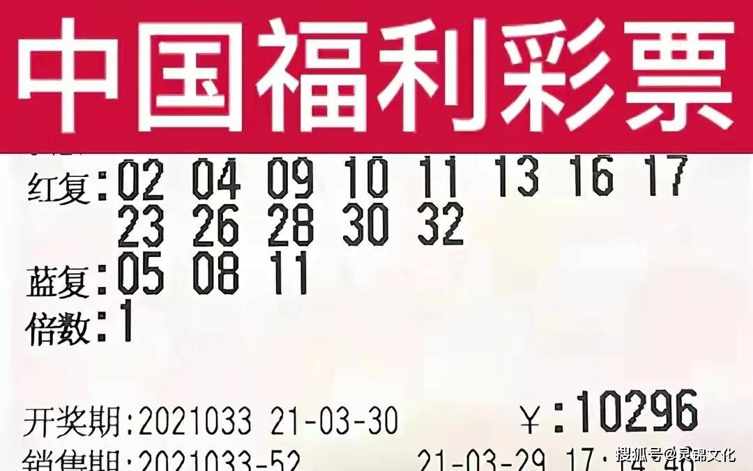 2021年双色球111期开奖结果揭晓，梦想与幸运的碰撞