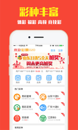 体彩网上投注APP，便捷、安全与乐趣的完美结合