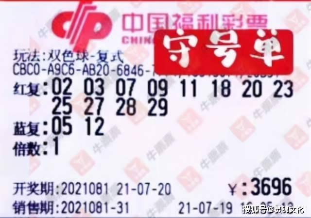 2020年4月21日双色球开奖结果揭晓，幸运之神的眷顾与期待