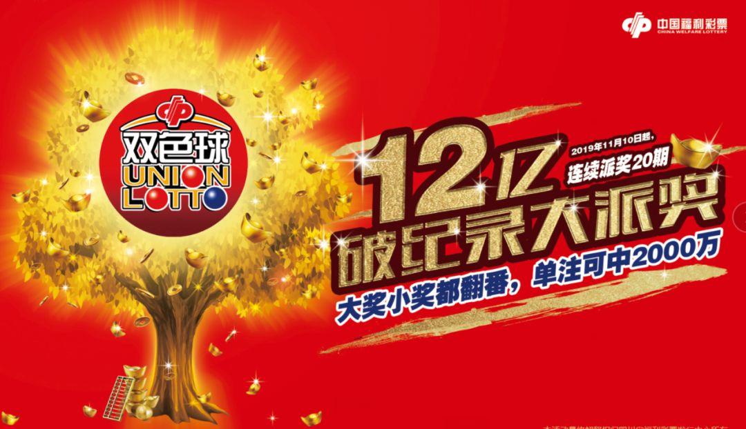 中国福利彩票双色球19期，梦想与希望的交汇点