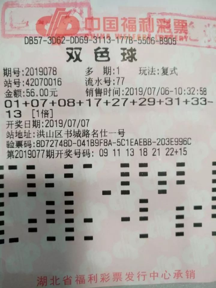 今晚必看，双色球开奖结果揭秘与彩民心声