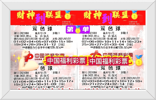 揭秘双色球97期开奖号码，数字背后的幸运与期待