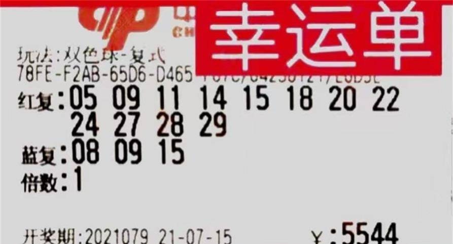 2015107期双色球开奖结果揭晓，幸运数字点亮梦想之夜