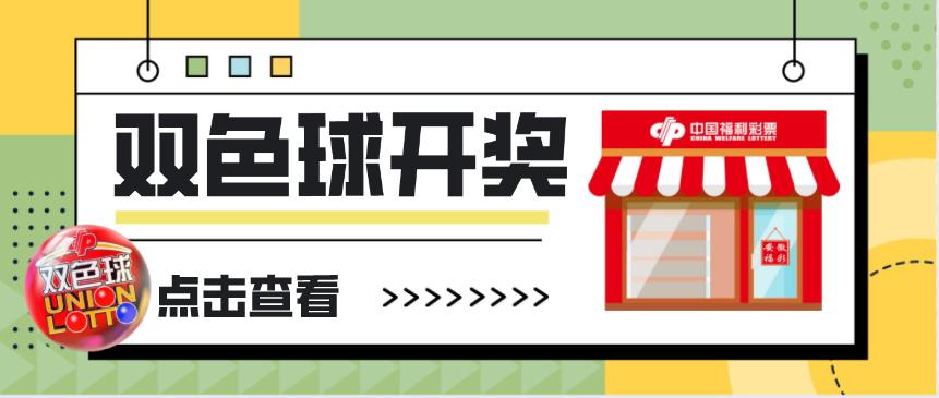 双色球50倍投注，今晚能否晒出幸运？