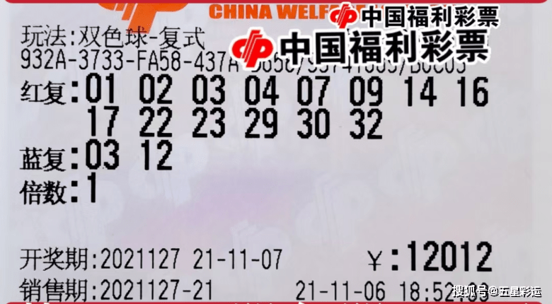 2019130期双色球开奖结果揭晓，幸运之光照耀梦想