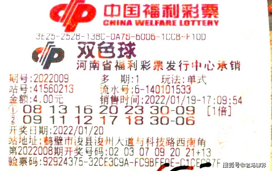 2022012期双色球开奖结果揭晓，幸运数字的碰撞与期待