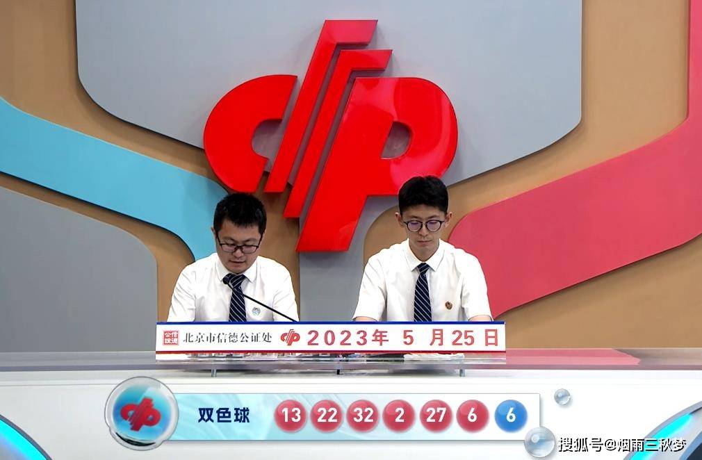 2019137期双色球开奖结果揭晓，幸运数字的碰撞与期待