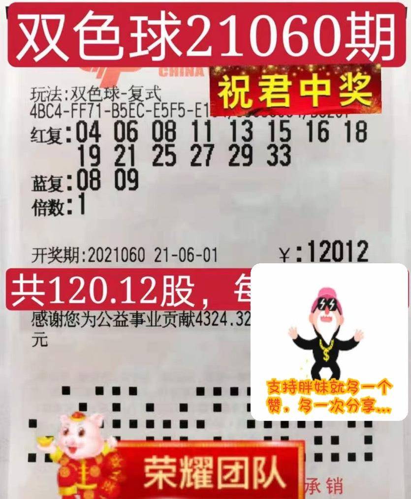 22050期双色球开奖结果揭晓，幸运数字照亮梦想之光