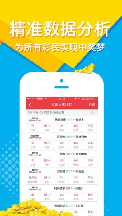 探索彩票新世界，一分快三凤凰app的深度解析与下载指南