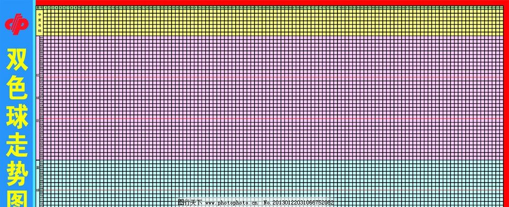 探索双色球浙江2超长版走势图表的奥秘