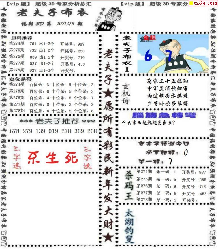 3D字谜图谜总汇，今日挑战与智慧碰撞的盛宴