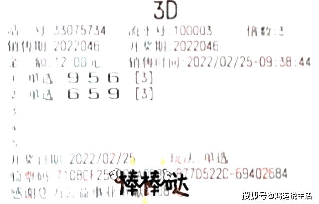 福彩3D今日试机号与金码揭秘，理性购彩，乐在其中