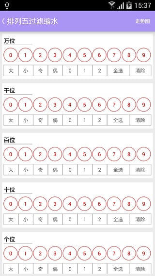 今日排列五开奖结果查询，揭秘数字背后的幸运与期待