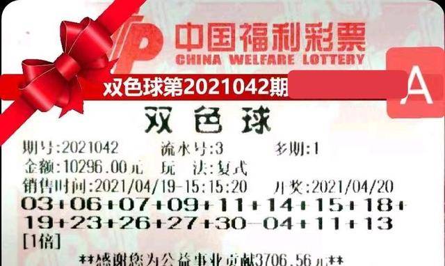 2021年双色球2021020期开奖结果揭晓，幸运数字的碰撞与期待