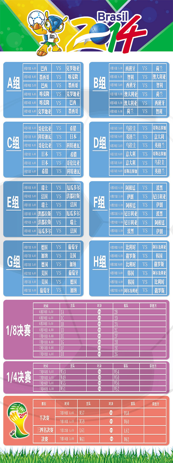 今日足球比赛结果表查询，一场场激情与梦想的较量