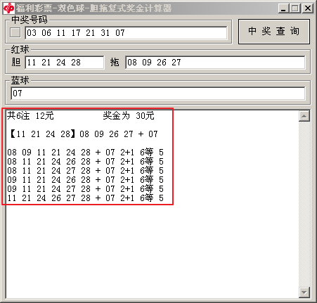 复式投注的智慧，双色球投注复式计算器详解