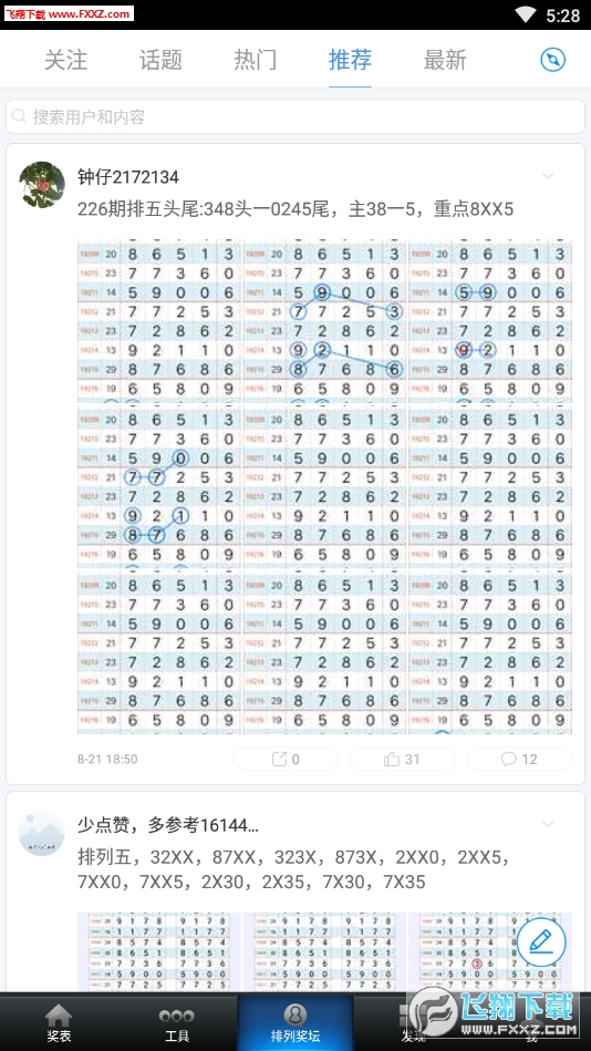 排列3开奖结果查询表，解锁数字游戏新体验