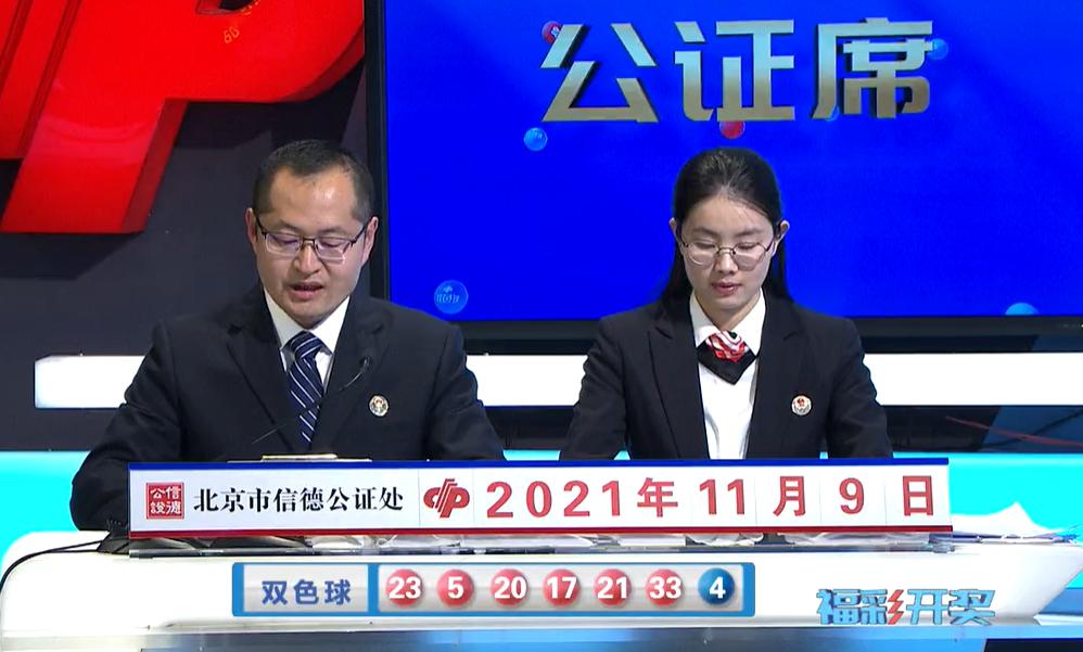 2021128双色球开奖结果揭晓，幸运数字背后的故事与期待