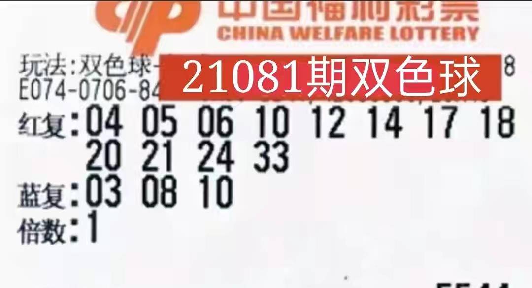 2021年双色球88期，梦想与幸运的碰撞