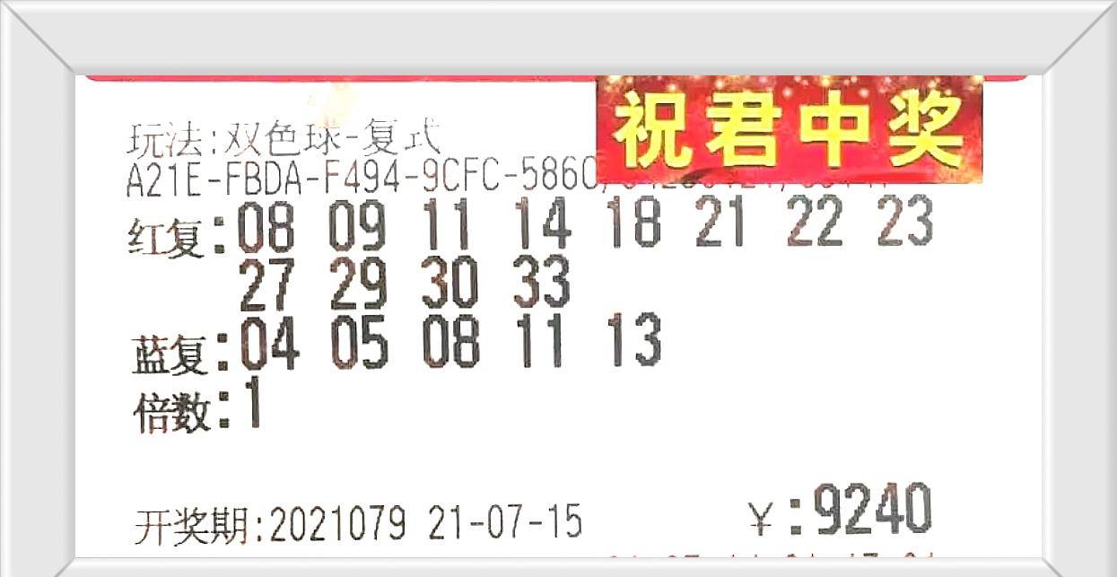 大乐透21048期