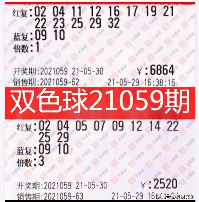 2016067期双色球开奖结果揭晓，幸运数字的碰撞与期待