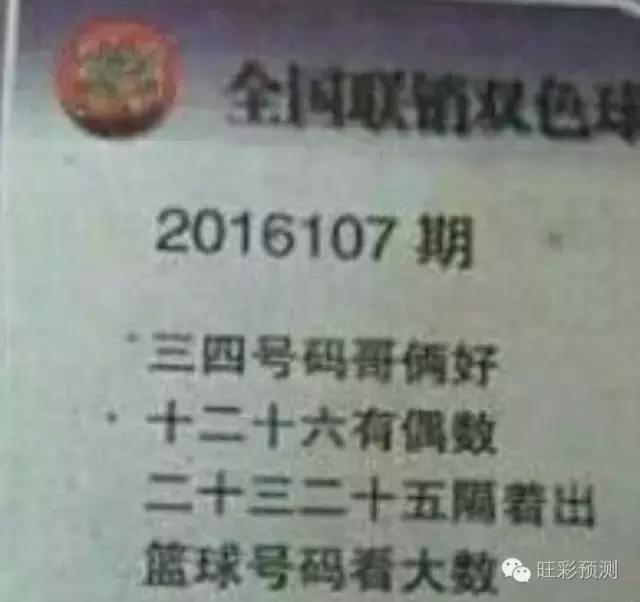 揭秘双色球，天吉网手机版字谜汇总解析