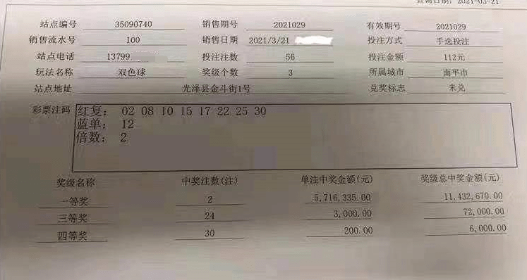 探索双色球复式投注的中奖奥秘，精准计算法揭秘