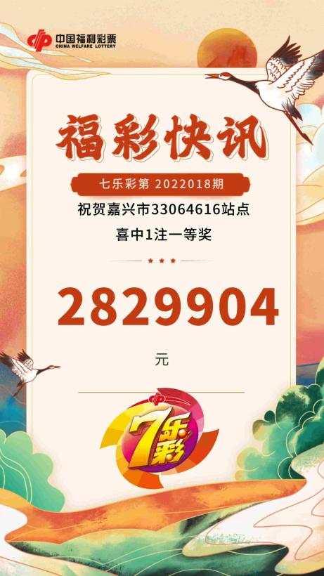 福利七乐彩，梦想照进现实的幸运之选