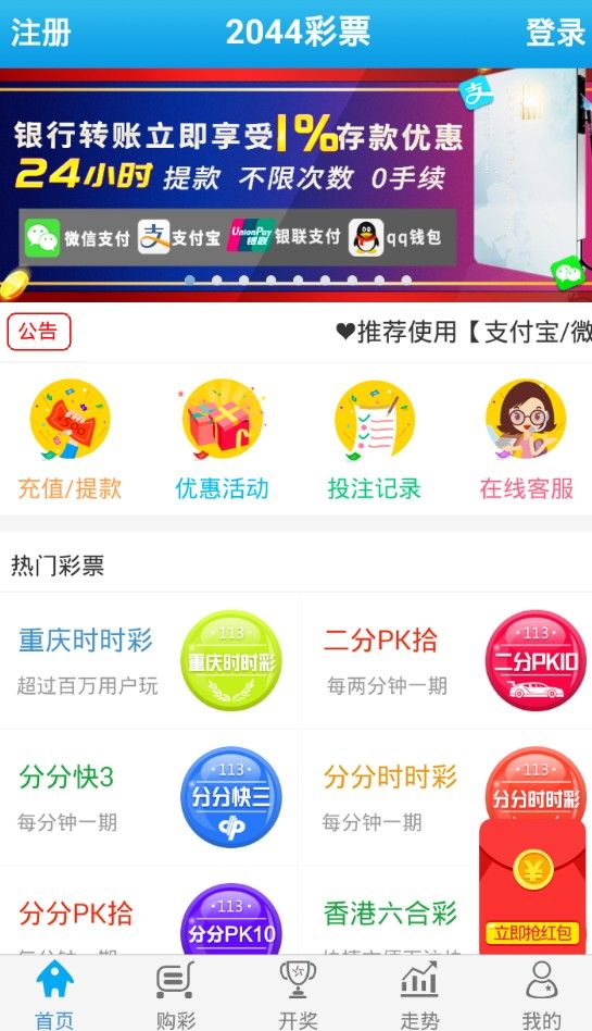 双色球开奖结果视频直播，透明、公正的彩票新体验