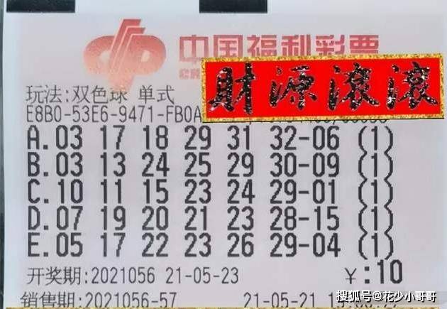 2014130期双色球开奖结果揭晓，幸运数字照亮梦想