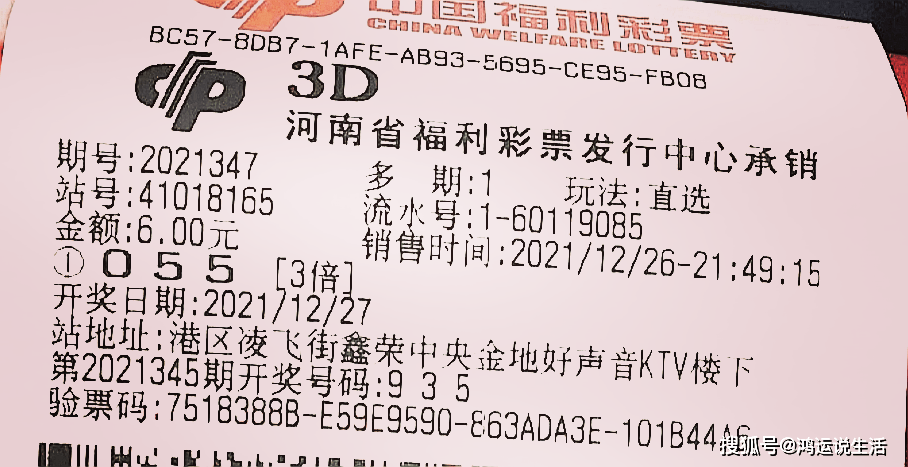 福彩3D，123456的幸运密码与好心早12的温暖故事