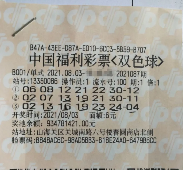 今日双色球，梦想照进现实，中奖喜讯连连