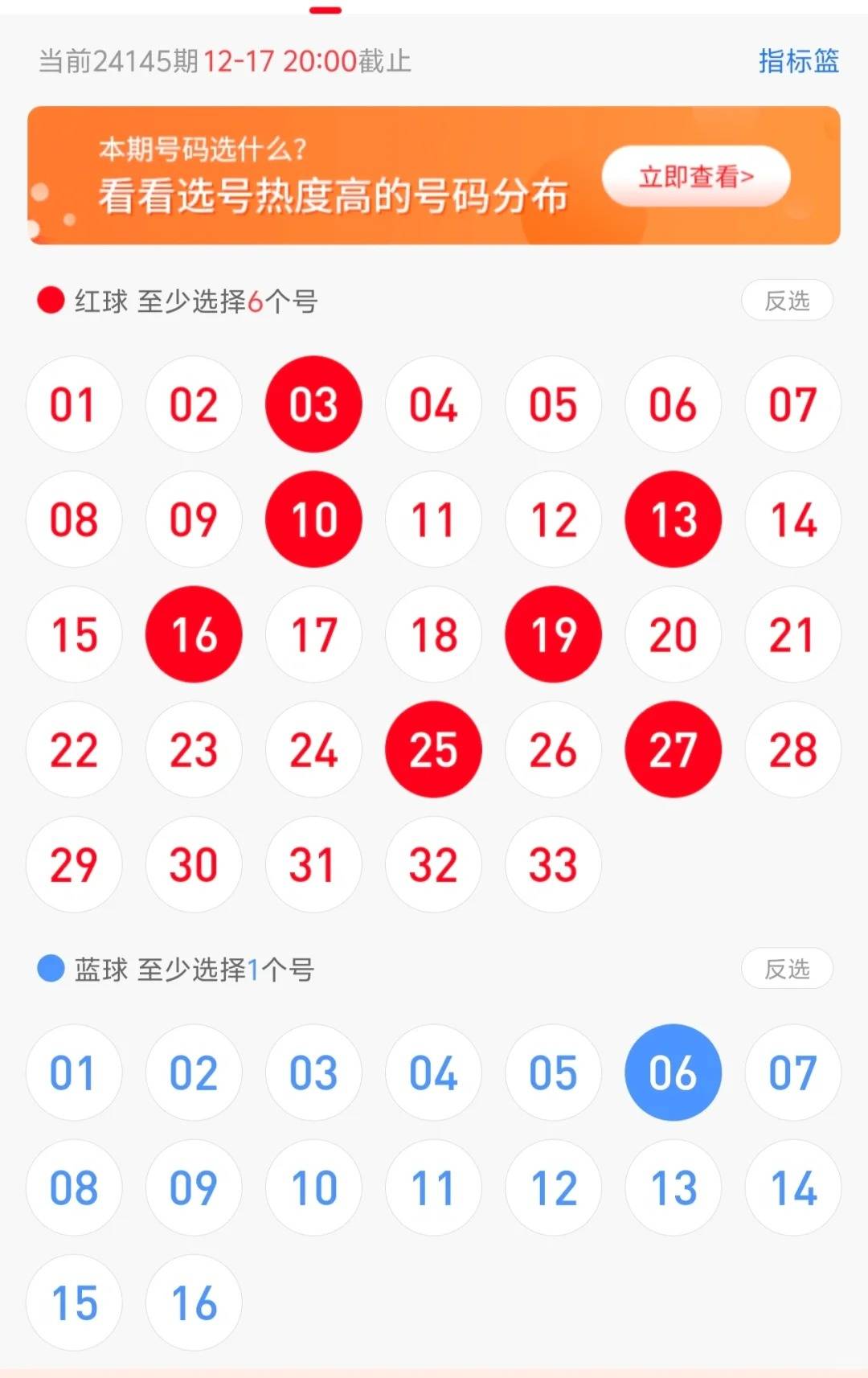 探索双色球蓝号选择的12种策略与技巧
