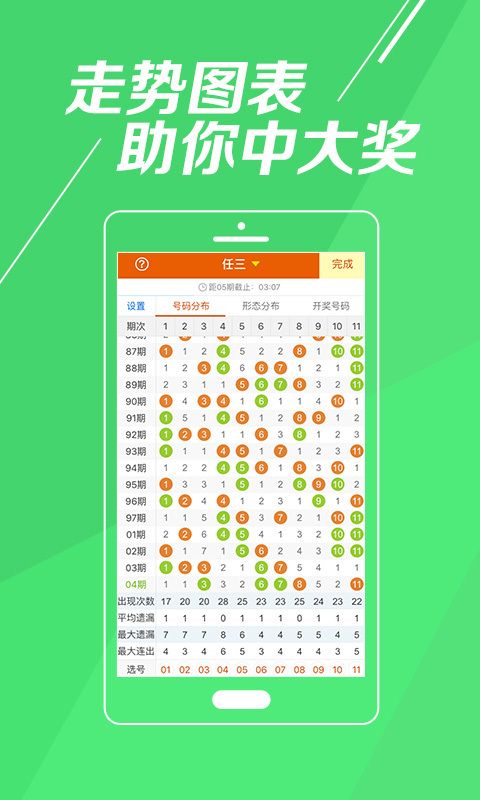 55125，中国彩吧福彩开奖结果的神秘魅力与理性参与